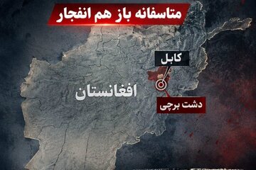 انفجار نارنجک در منطقه شیعه‌نشین کابل