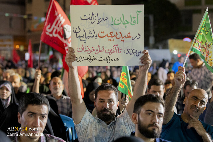 اجتماع مردمی "عید بیعت"