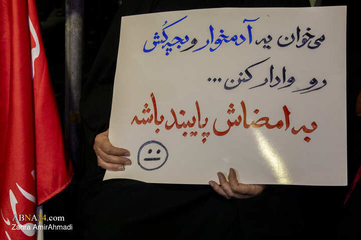 اجتماع مردمی "عید بیعت"
