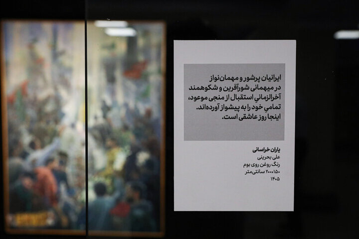 عکس خبری/ رونمایی از «یاران خراسانی» همزمان با سالروز آغاز ولایت امام زمان(عج)
