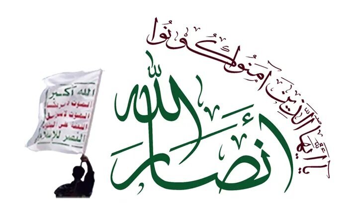 New York Times : Ne sous-estimez jamais Ansarullah
