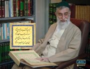 تقرير مصور/ صورة نادرة للشهيد القائد السيد "الخامنئي" أثناء تلاوة القرآن الكريم