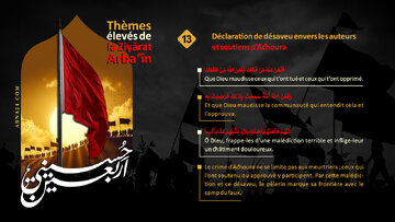 La Ziyarat d’Arbaïn : désavouer les auteurs et les soutiens du drame de l’Achoura