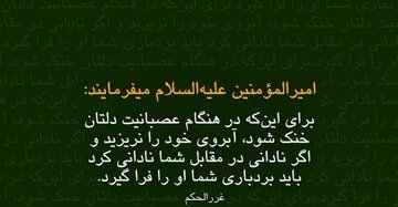 Video| Hadith ni Amir al-Mu'minin (sumakanya nawa ang kapayapaan):
