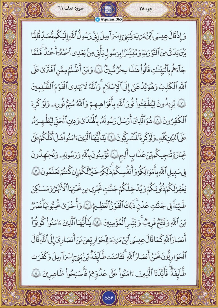 دوسری قسط | حضرت عیسیٰ(علیہ السلام) کی تعلیمات بھی بنیاسرائیل پر اثر نہ کر سکیں