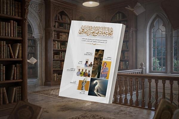 إصدار العدد السابع من مجلة ملتقى القمر الثقافي الفصلية