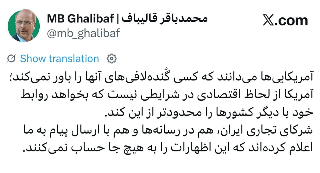 کسی کو امریکیوں کی بڑی بڑی شیخیوں کا یقین نہیں آتا، قالیباف
