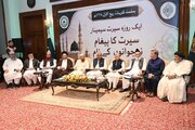 Photos: Seminar on Life of Prophet (PBUH) Held at Governor House, Pakistan