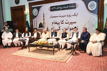 Photos: Seminar on Life of Prophet (PBUH) Held at Governor House, Pakistan
