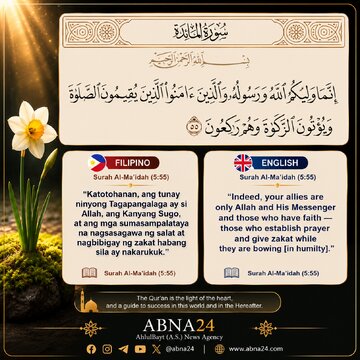 Pagninilay sa Qur'an Araw-araw