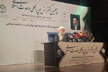 بەڕێوەچوونی چلەمین کۆنفرانسی نێودەوڵەتی یەکگرتوویی ئیسلامی بە بەشداریی 40 وڵاتی جیهان لە ئێران