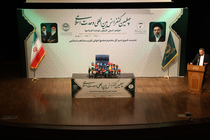 گزارش تصویری/ نشست خبری چهلمین کنفرانس بین المللی وحدت اسلامی