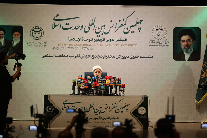 گزارش تصویری/ نشست خبری چهلمین کنفرانس بین المللی وحدت اسلامی