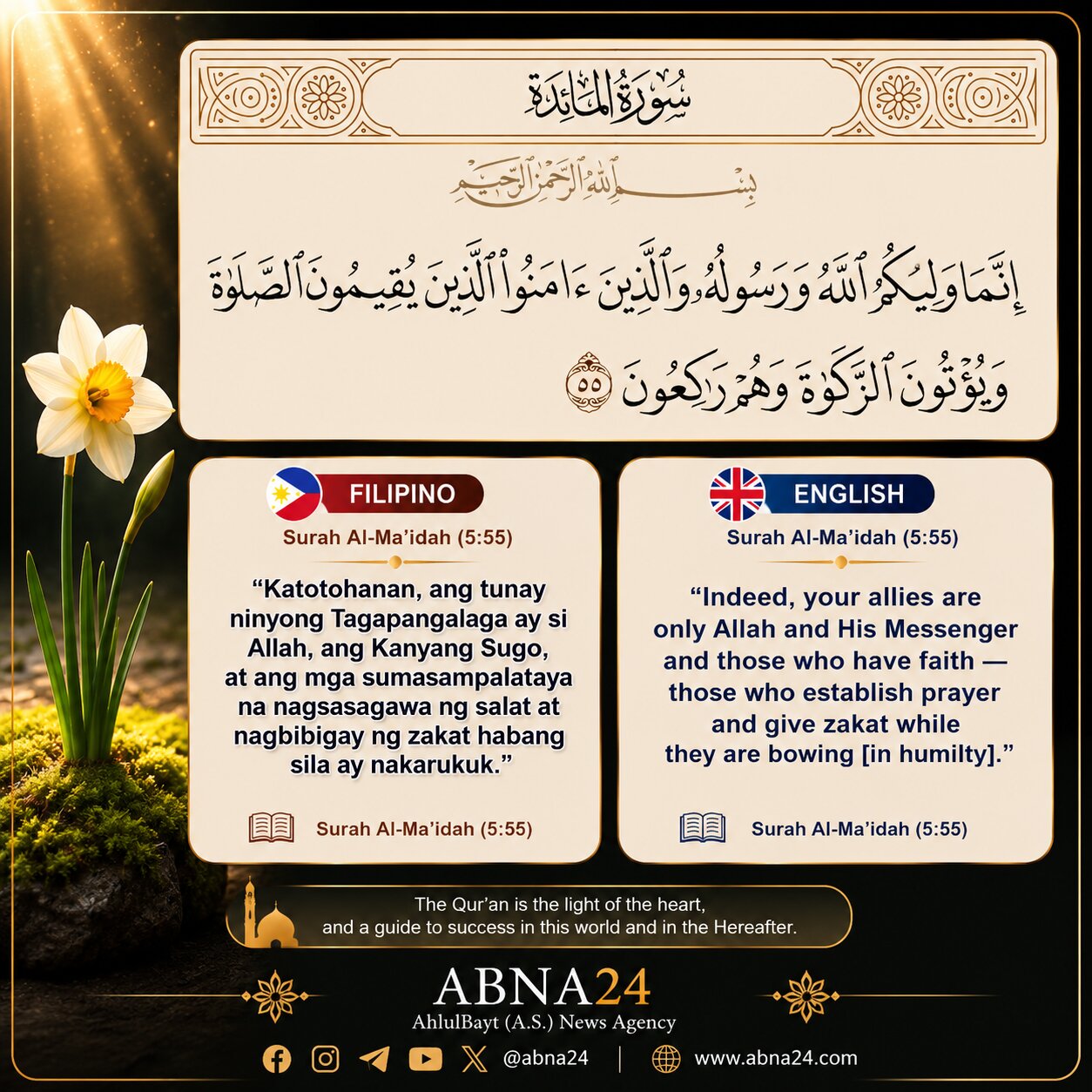 Pagninilay sa Qur'an Araw-araw