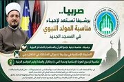 Islamic Community Council of Perševo to Hold Mawlid Celebration Honouring Prophet Muhammad (PBUH)