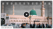 Video: Quran's glad tidings of coming of Seal of Prophets (PBUH) in scriptures of People of Book
