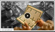 Kur’an; Korunmuş Vahiy Mirası ve Müslümanların Gururu