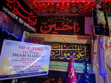 পবিত্র ঈদ-এ-যাহরা-৯রবিউল আওয়াল+ছবিসহ