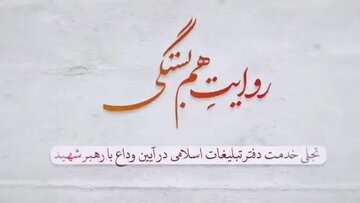 فیلم | روایت هم بستگی
