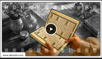 Kur’an; Korunmuş Vahiy Mirası ve Müslümanların Gururu