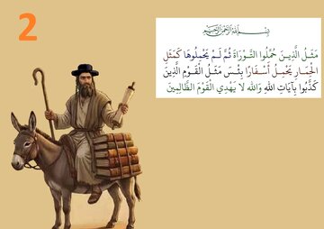 وہ لوگ جنہیں قرآن گدھے سے تشبیہ دیتا ہے - 2
