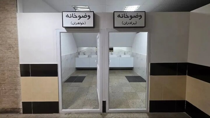 Photos: Inauguration of prayer hall at Tehran Theater Metro Station