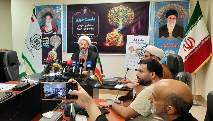 گزارش تصویری/ نشست خبری سخنگوی سازمان اوقاف و امور خیریه