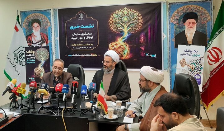 گزارش تصویری/ نشست خبری سخنگوی سازمان اوقاف و امور خیریه