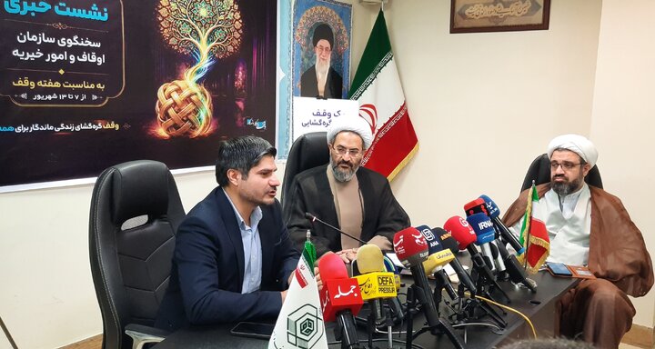 گزارش تصویری/ نشست خبری سخنگوی سازمان اوقاف و امور خیریه