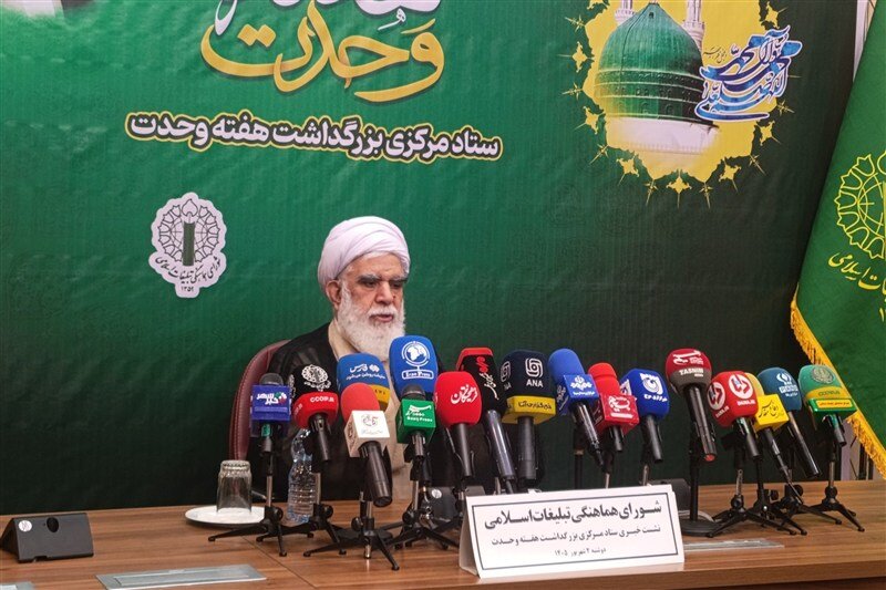 ‘Ummah of Prophet’ Central Slogan of Islamic Unity Week