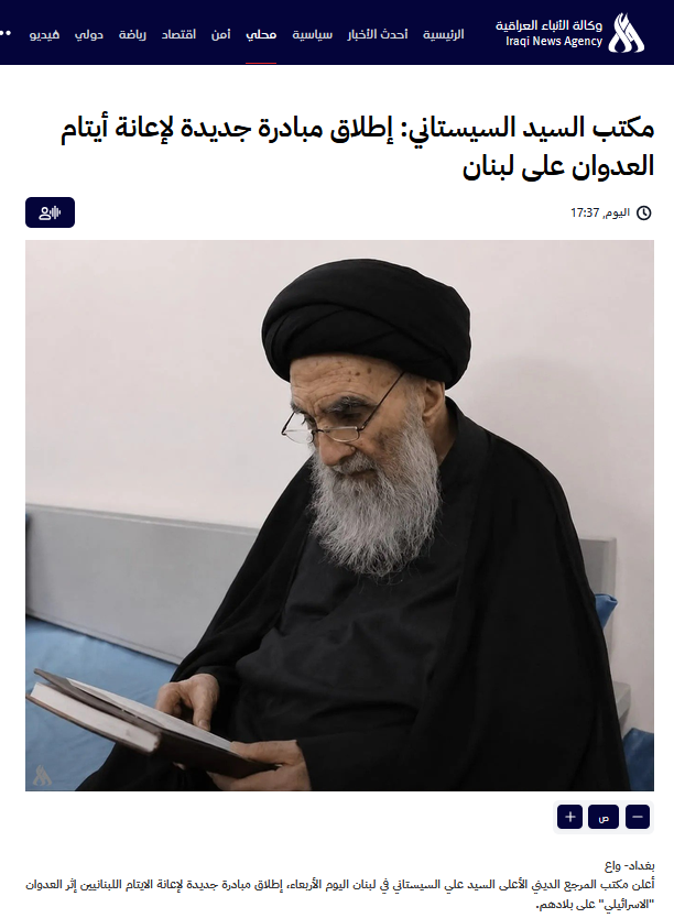 ابتکار جدید دفتر آیتالله سیستانی در حمایت از ایتام لبنانی آسیبدیده از تجاوز اسرائیل