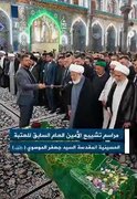 فیدیو | مراسم تشييع الأمين العام السابق للعتبة الحسينية المقدسة السيد جعفر الموسوي (رحمه الله)