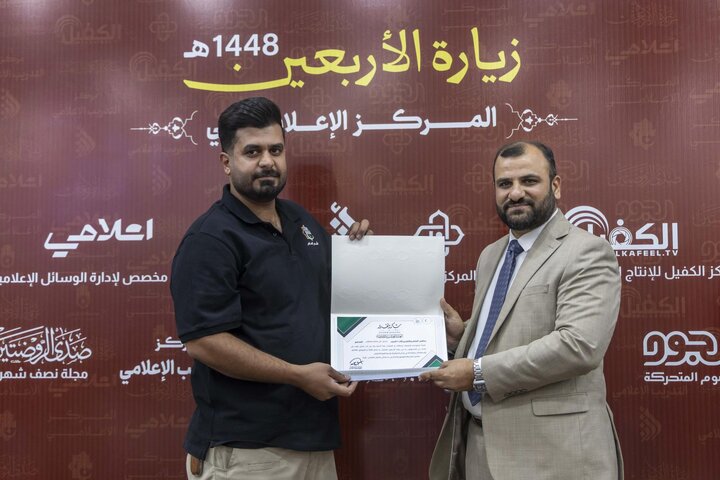 تقرير مصور/ العتبة العباسية تكرم ملاكاتها الفنية والإعلامية تقديرًا لجهودهم في زيارة الأربعين