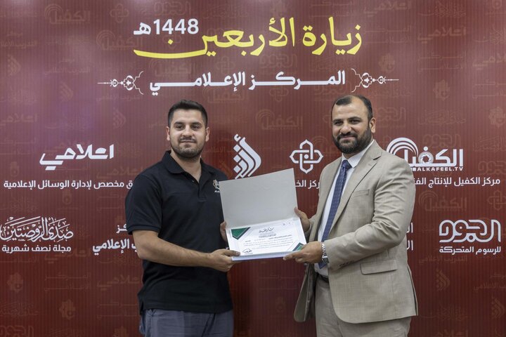 تقرير مصور/ العتبة العباسية تكرم ملاكاتها الفنية والإعلامية تقديرًا لجهودهم في زيارة الأربعين