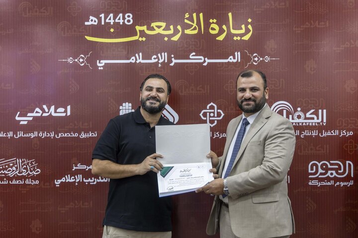 تقرير مصور/ العتبة العباسية تكرم ملاكاتها الفنية والإعلامية تقديرًا لجهودهم في زيارة الأربعين