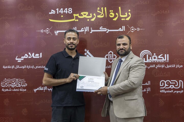 تقرير مصور/ العتبة العباسية تكرم ملاكاتها الفنية والإعلامية تقديرًا لجهودهم في زيارة الأربعين