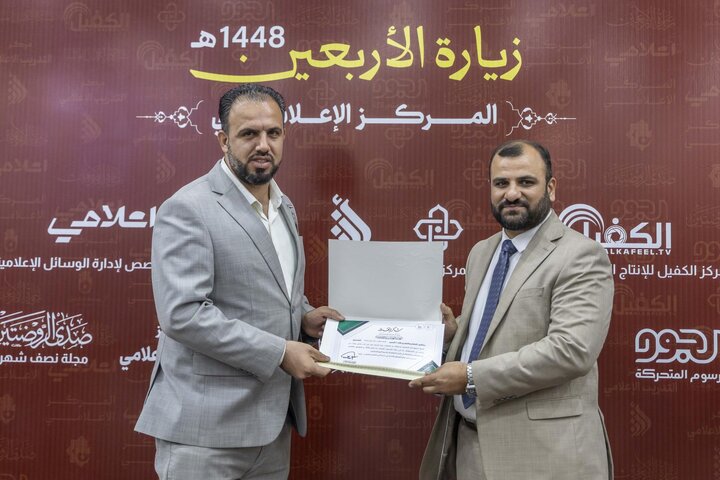 تقرير مصور/ العتبة العباسية تكرم ملاكاتها الفنية والإعلامية تقديرًا لجهودهم في زيارة الأربعين