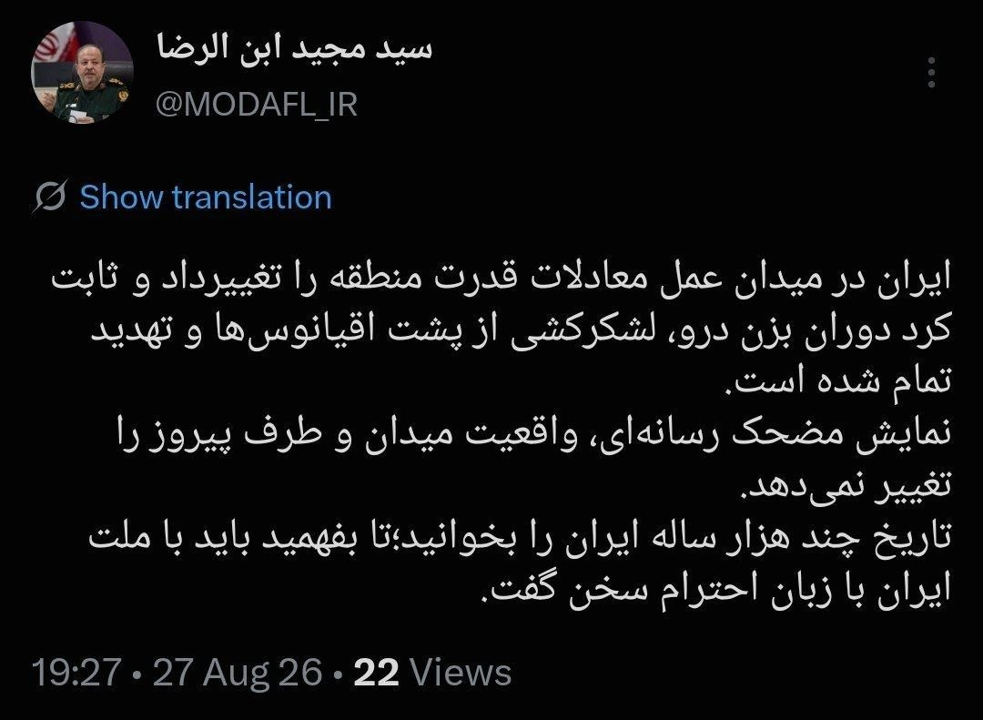 ہم نے علاقائی طاقت کے قواعد بدل دیئے / ایرانی قوم سے احترام کے ساتھ پیش آؤ + تصویر