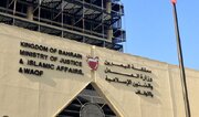 شیعیان بحرین عدل و انصاف سے محروم