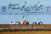 Ouverture de la 40e Conférence internationale sur l’unité islamique à Téhéran