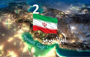 سعودیہ اور امارات کو ایران کی طاقت تسلیم کرنا پڑے گی، جوزف ماجکوٹ - 2