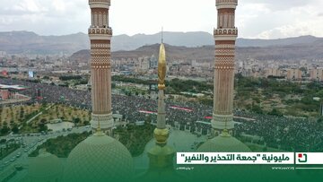 تقرير مصور/ مشاركة ملايين اليمنيين باحتفال مولد النبي (ص) في العاصمة اليمنية "صنعاء"