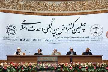 چهلمین کنفرانس بین المللی وحدت اسلامی - ۲