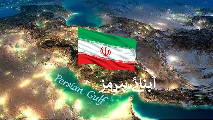 سعودیہ اور امارات کو ایران کی طاقت تسلیم کرنا پڑے گی، جوزف ماجکوٹ - 1