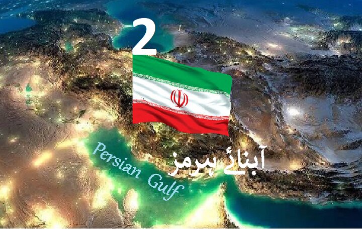 سعودیہ اور امارات کو ایران کی طاقت تسلیم کرنا پڑے گی، جوزف ماجکوٹ - 2