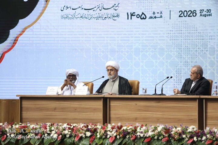 افتتاحیه چهلمین کنفرانس بین المللی وحدت اسلامی