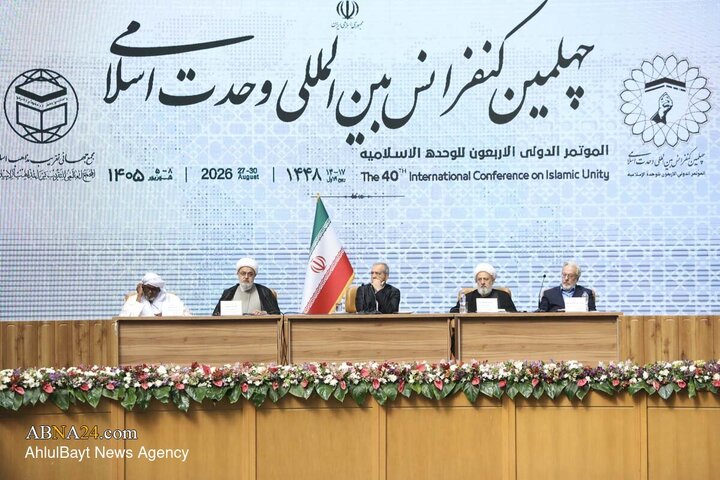 افتتاحیه چهلمین کنفرانس بین المللی وحدت اسلامی