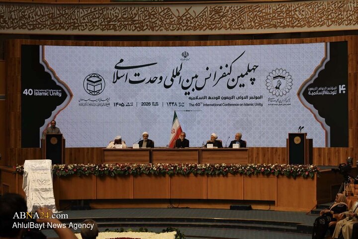 افتتاحیه چهلمین کنفرانس بین المللی وحدت اسلامی