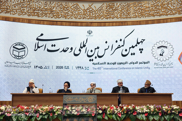 چهلمین کنفرانس بین المللی وحدت اسلامی - ۲