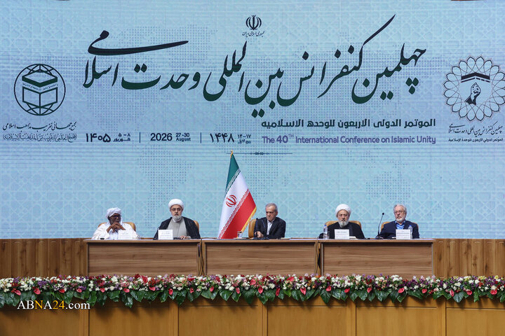چهلمین کنفرانس بین المللی وحدت اسلامی با حضور رئیس جمهور